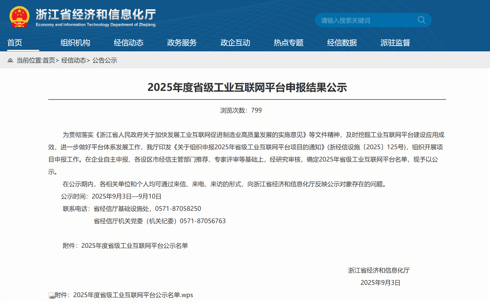 J9旗舰厅(中国区)官方网站